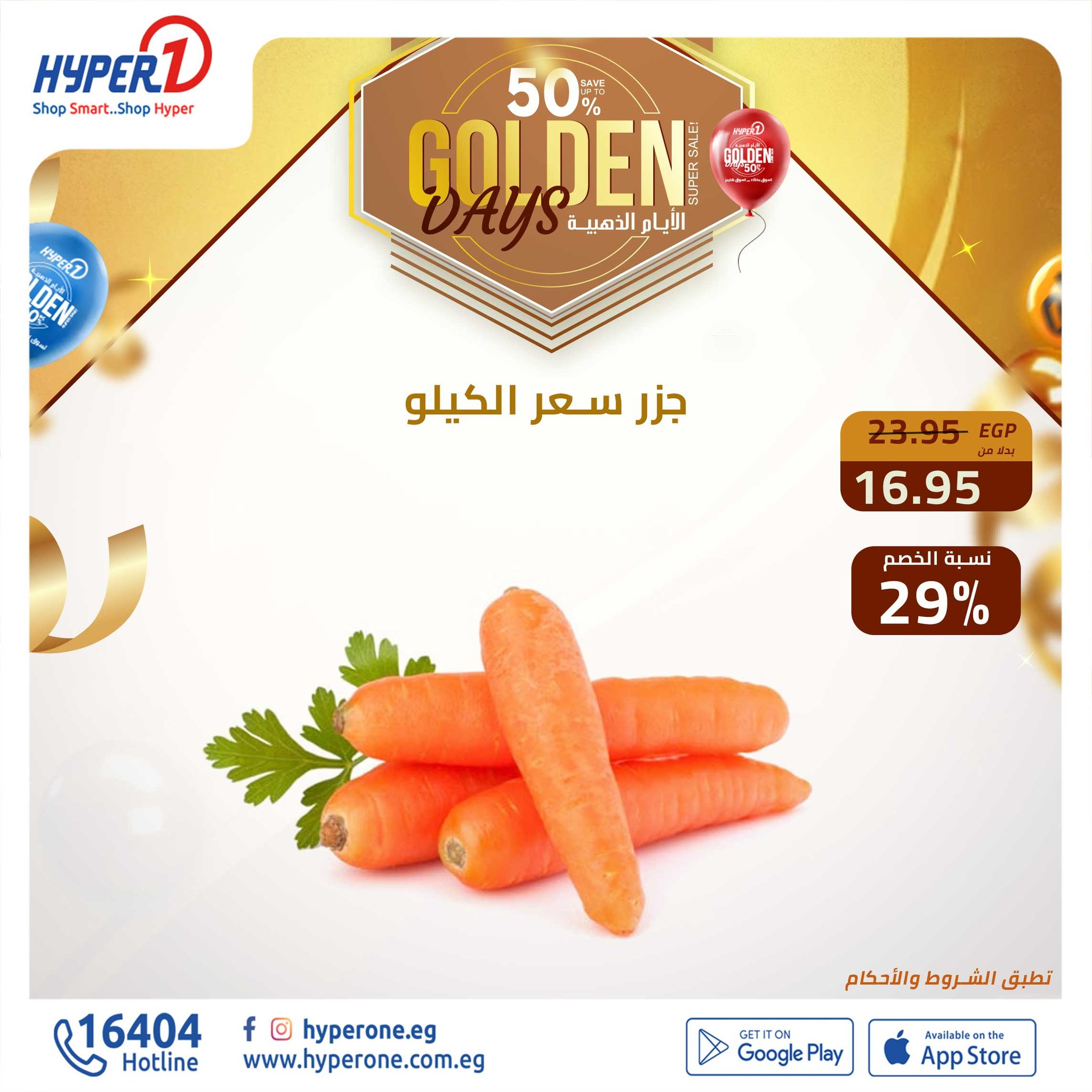 hyper-one offers from 19dec to 19dec 2024 عروض هايبر وان من 19 ديسمبر حتى 19 ديسمبر 2024 صفحة رقم 4